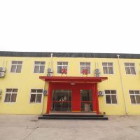 市林業生物能源綜合利用加工廠附近精品酒店酒店