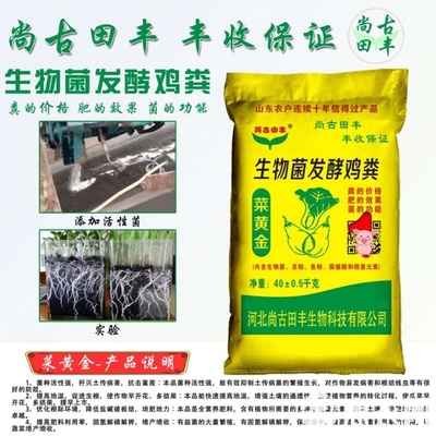 生物菌肥發(fā)酵劑 生物羊糞生物菌發(fā)酵羊糞生物菌肥腐熟羊糞40公斤一袋抗病蟲害