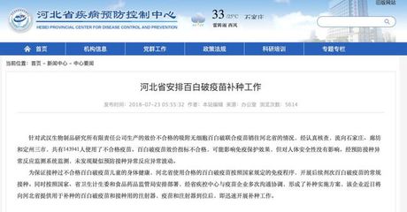 滄州有無問題疫苗流入?最新公告!