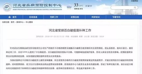 涿州市沒有流入問題疫苗!