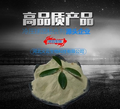 河南切割渣球團粘結劑產業發展現狀及河北火云生物公司特色優勢